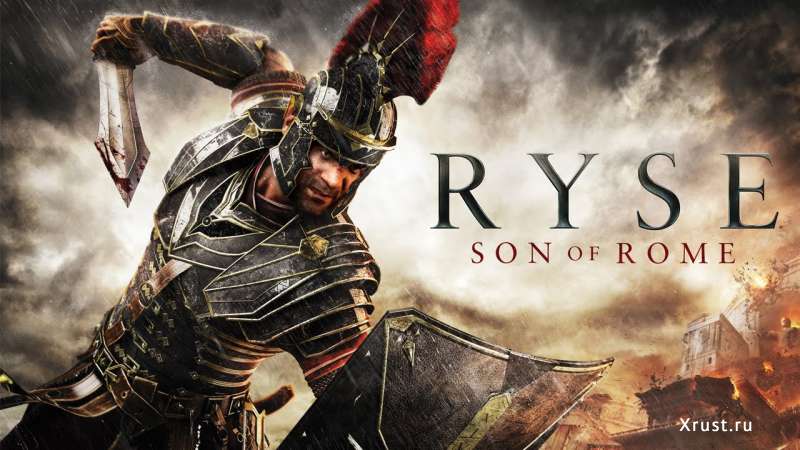 Во славу Рима! Ryse: Son of Rome. Игра, которую смотришь.