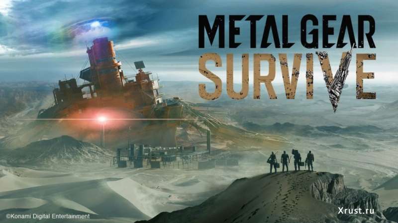 Игра Metal Gear Survive будет издана в феврале 2018-го