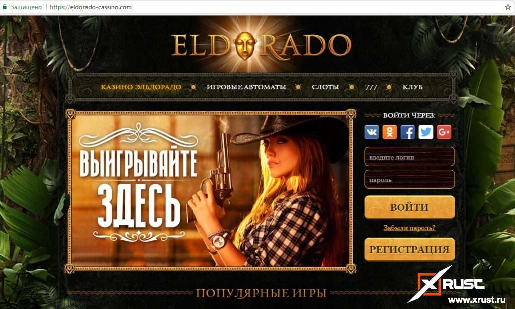 официальный сайт слот в казино