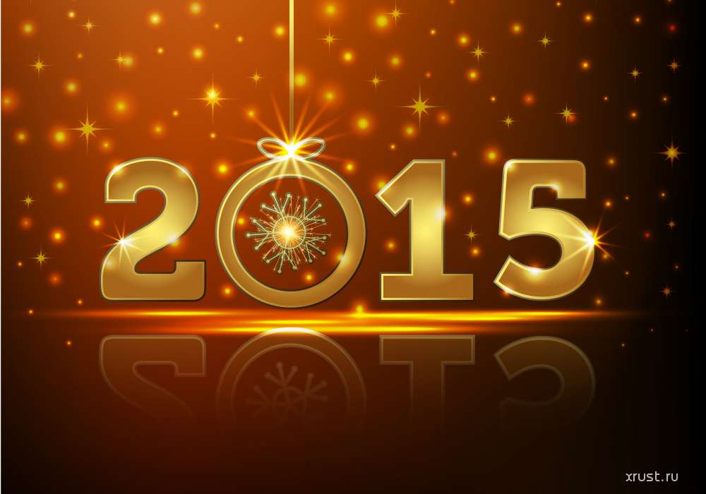C Новым 2015 годом!!!