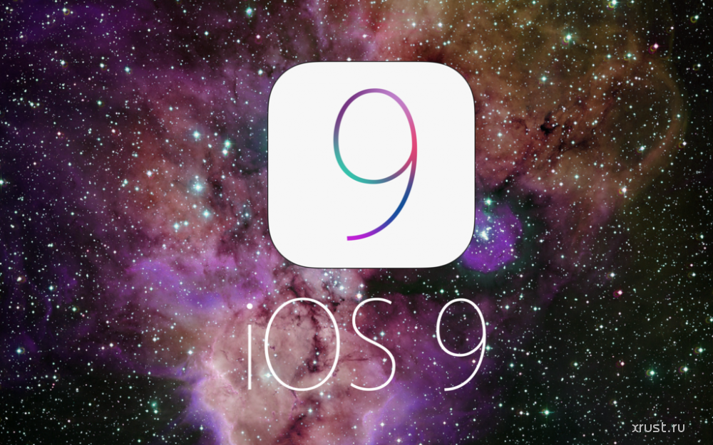 Apple представила новую мобильную платформу iOS 9