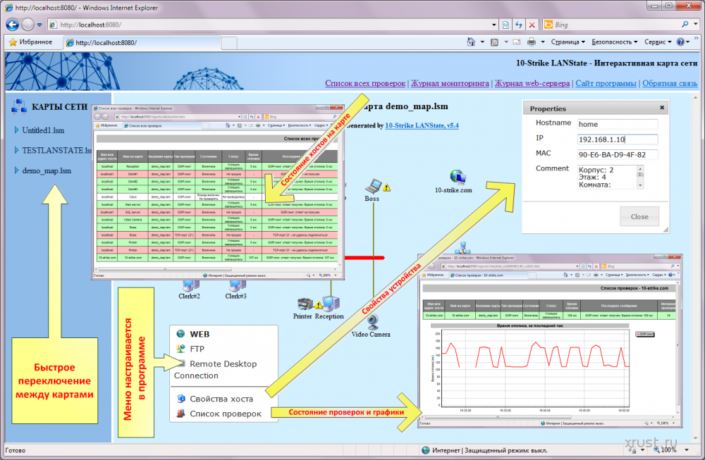 Разработчики «10-Страйк» создали софт для мониторинга оборудования сетей