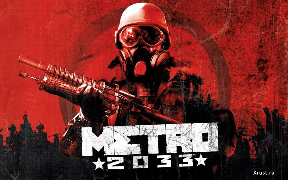 Метро 2033 - идеальное воплощение постапокалиптического общества