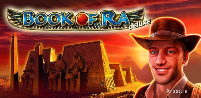Book of Ra – увлекательная игра с легендарной тематикой