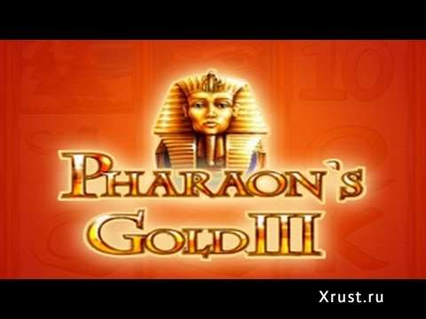 Золото Фараона