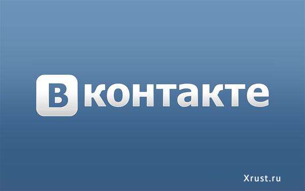 Продажа аккаунтов Вконтакте