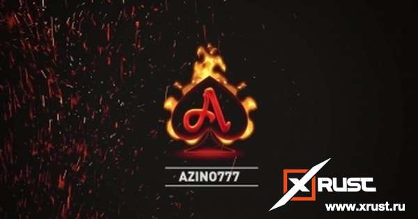 Азино777 и новый игровой автомат