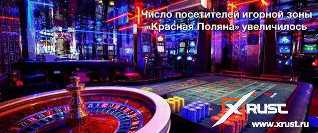 В казино-курорт приехало 62,3 тысячи желающих испытать удачу