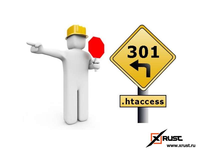 Что такое 301 редирект, настройка редирект через htaccess