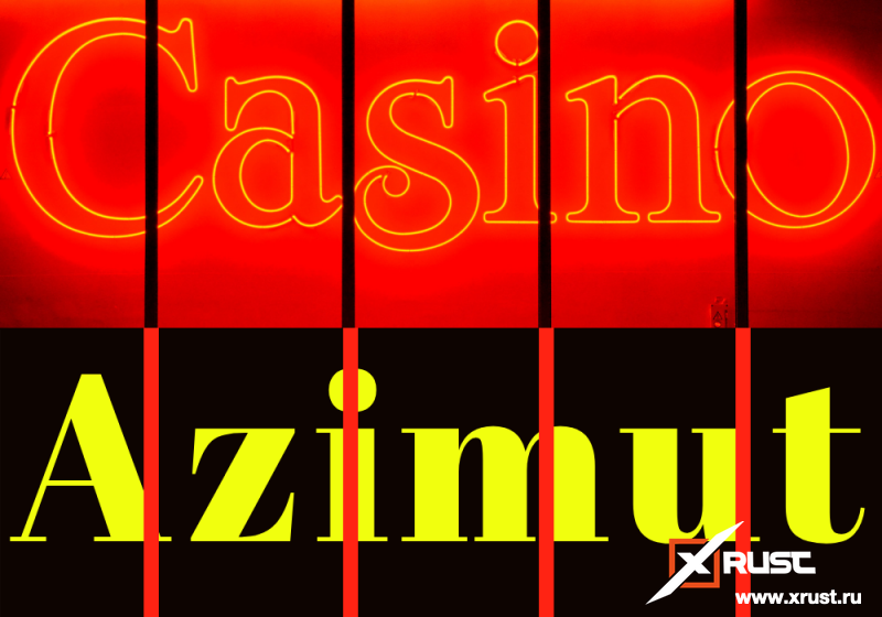 Azimut Casino. Играем в азартные игры