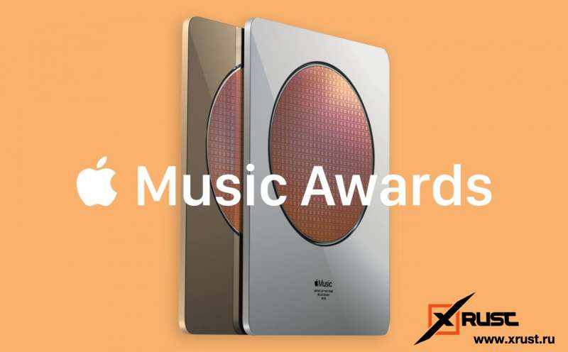 Новая  премия в мире музыки запущена  корпорацией  Apple