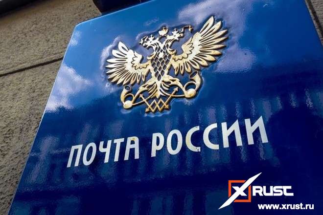 «Почта России» приостановит сообщение с 15 странами