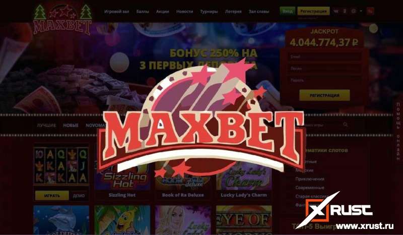 Официальный сайт casino Maxbet