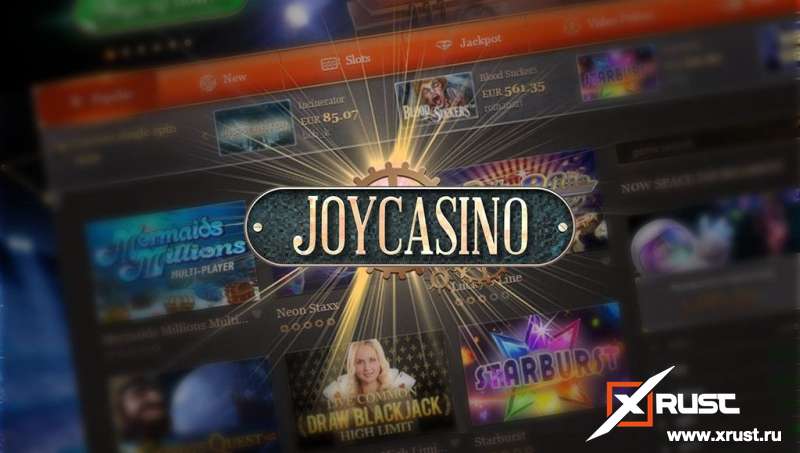 Онлайн джой казино и игровые автоматы