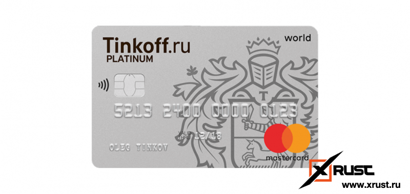Мгновенное решение проблем – кредитная карта Tincoff Platinum! 