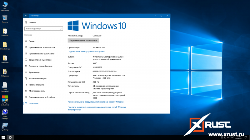 Почему стоит установить Windows 10 Enterprise?