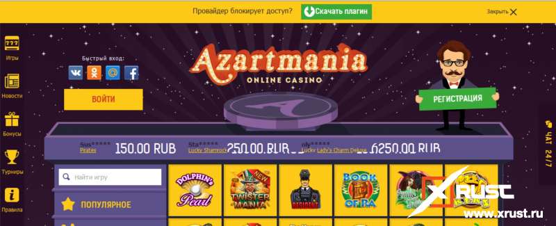 Казино Азартмания и два новых игровых автомата