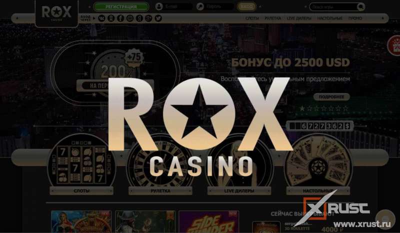 Лучшие игровые автоматы в казино ROX