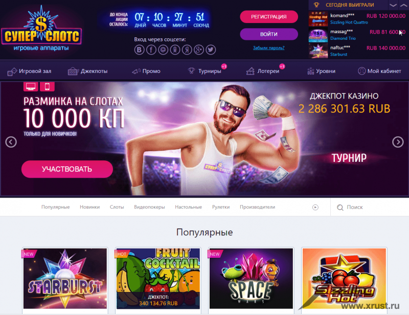 Играем в игровые автоматы через официальный сайт онлайн казино Superslots