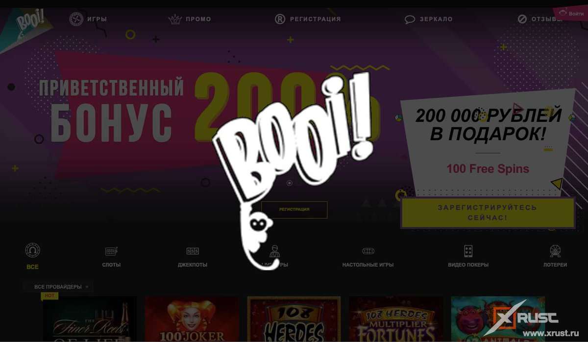 Booi казино онлайн бесплатно скрипт онлайн казино